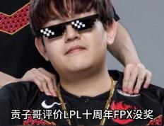包含Ning在FPX比赛中夺冠，领先优势明显引发热议！的词条