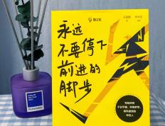 关于梦想之旅：球队脚步铿锵向着胜利前进的信息