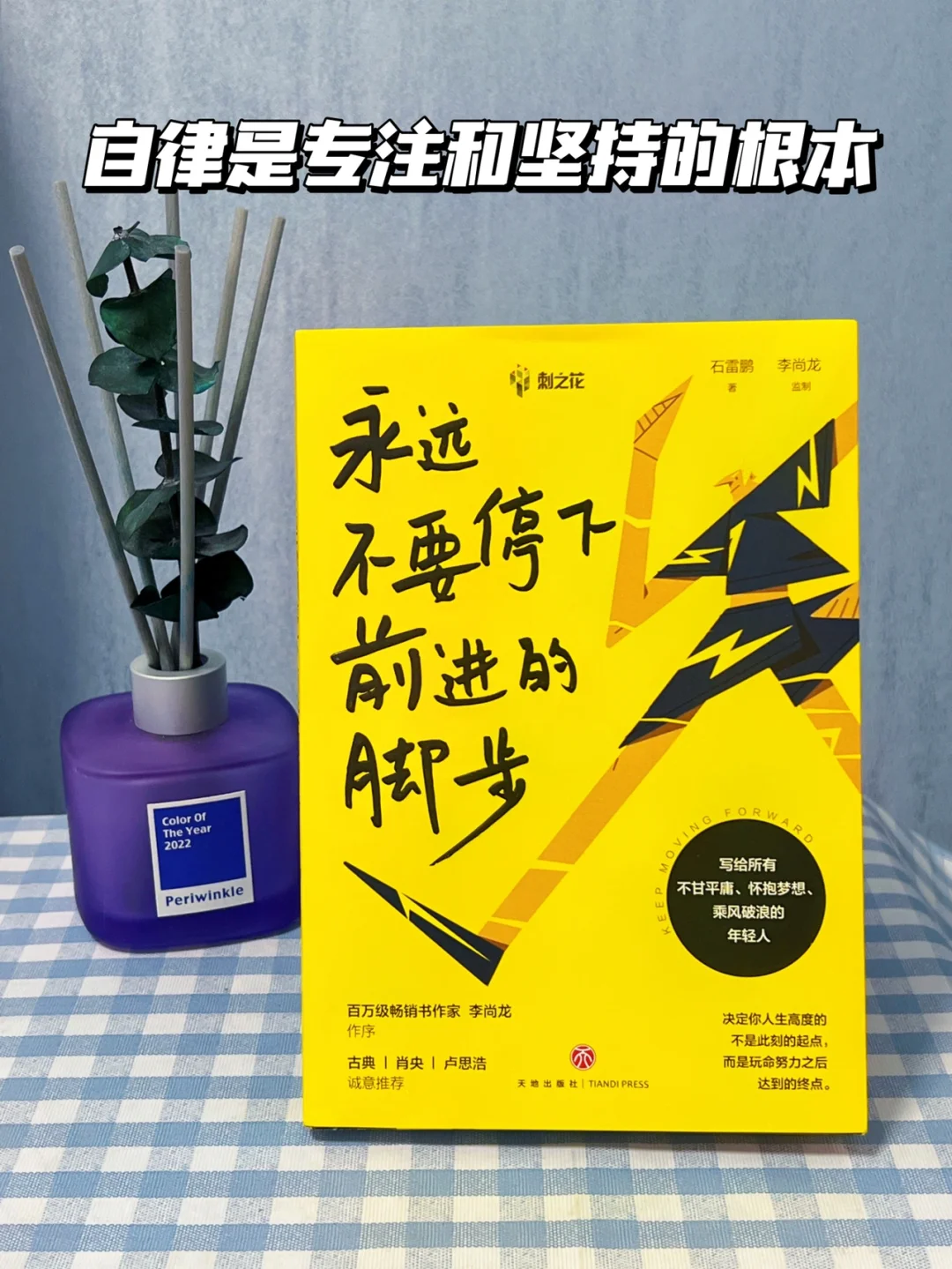 关于梦想之旅：球队脚步铿锵向着胜利前进的信息