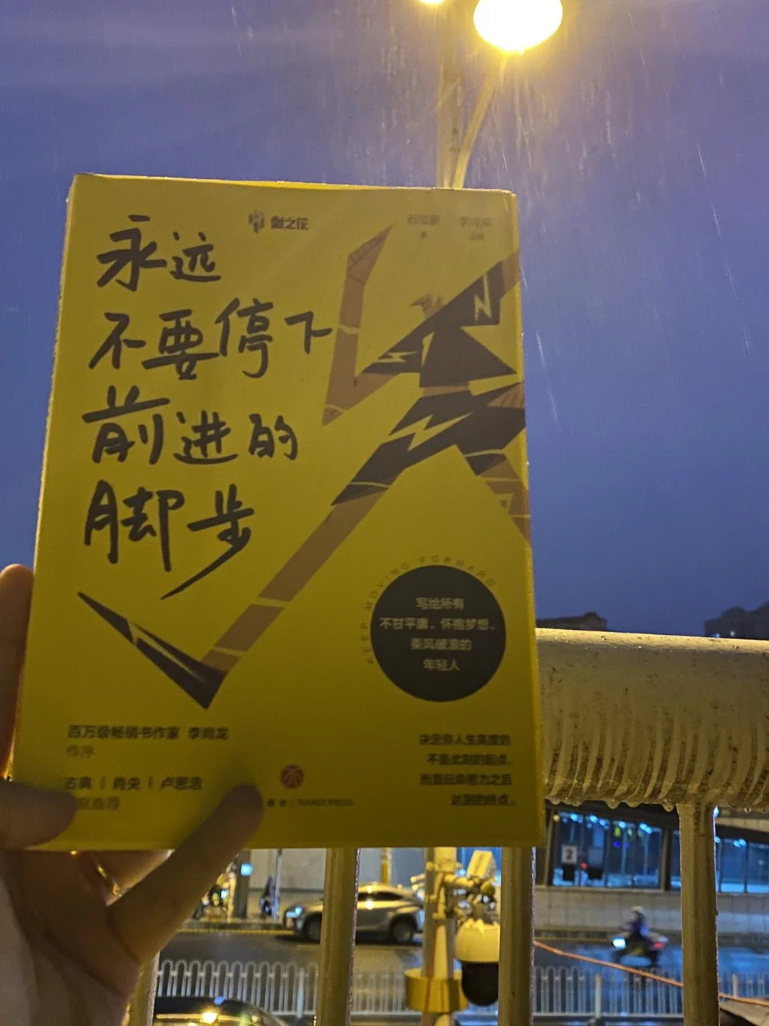 关于梦想之旅：球队脚步铿锵向着胜利前进的信息