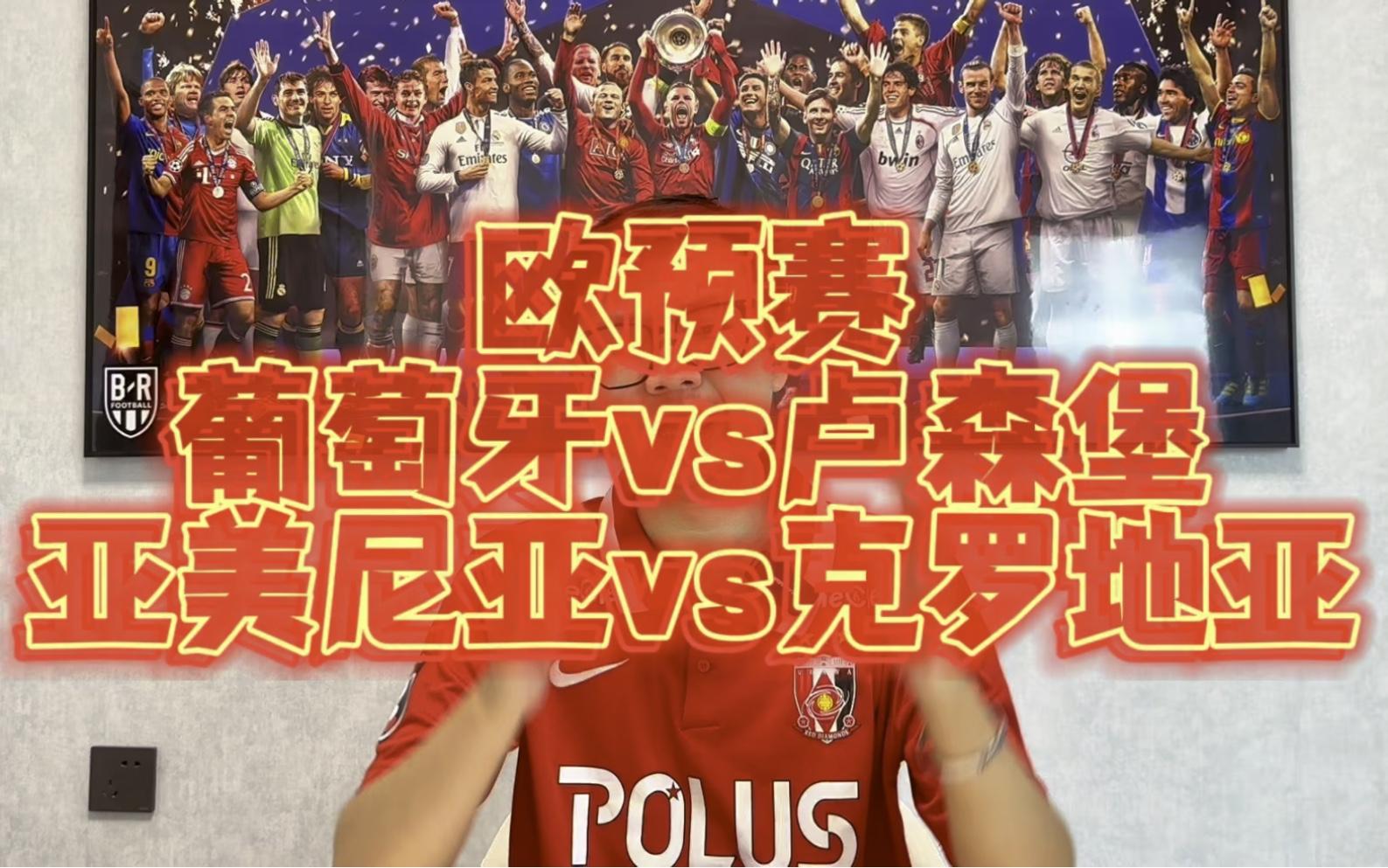 卢森堡不敌冰岛，无缘晋级欧预赛八强