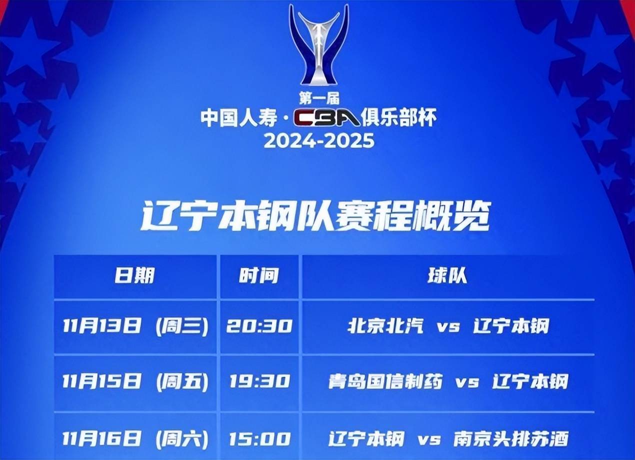 联手抢下关键胜局！广东惜败北京一局