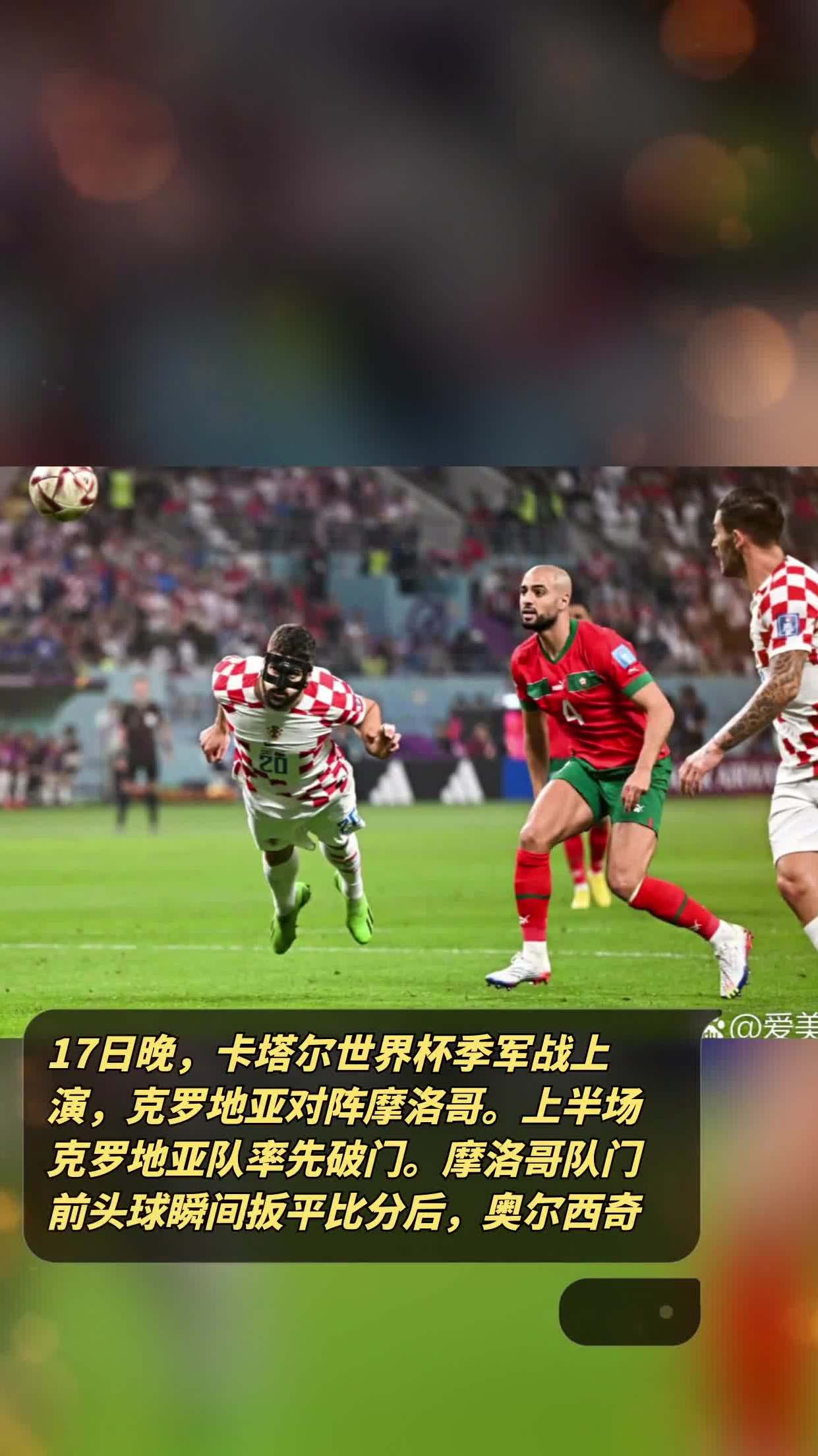 意大利队季军战迎战劲敌，目标只有终止连败的简单介绍
