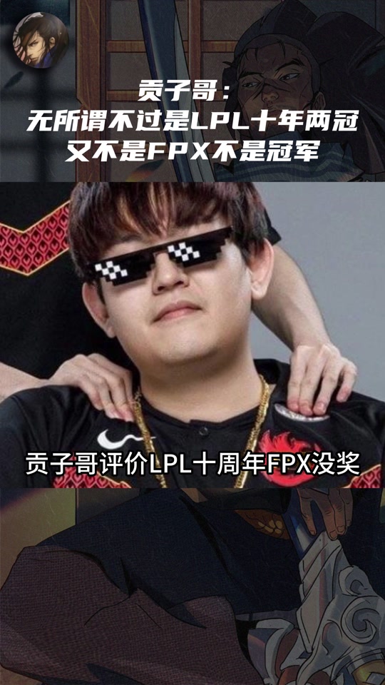 包含Ning在FPX比赛中夺冠，领先优势明显引发热议！的词条