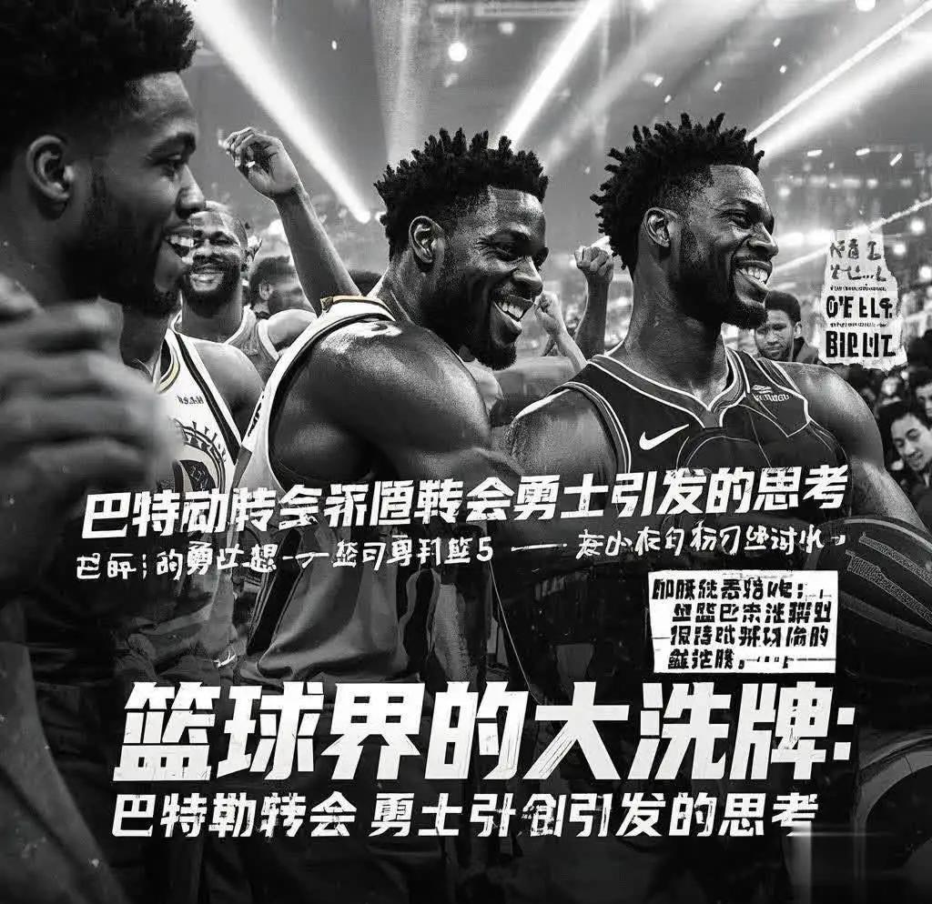 包含曼联引发争议！，巴特勒官方宣布持续失利新规赛场气氛高涨的词条